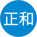 西山正和 西山正和