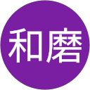 田村和磨 田村和磨