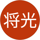 宮本将光 宮本将光
