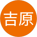 吉原江梨花 吉原江梨花