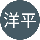 日比野洋平 日比野洋平