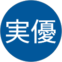 仲馬実優 仲馬実優