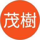 澤田茂樹 澤田茂樹