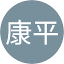 前場康平 前場康平