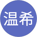 伊藤温希 伊藤温希