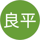 日吉良平 日吉良平