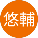沖田悠輔 沖田悠輔