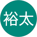 日野裕太 日野裕太
