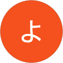 なかつるようへい